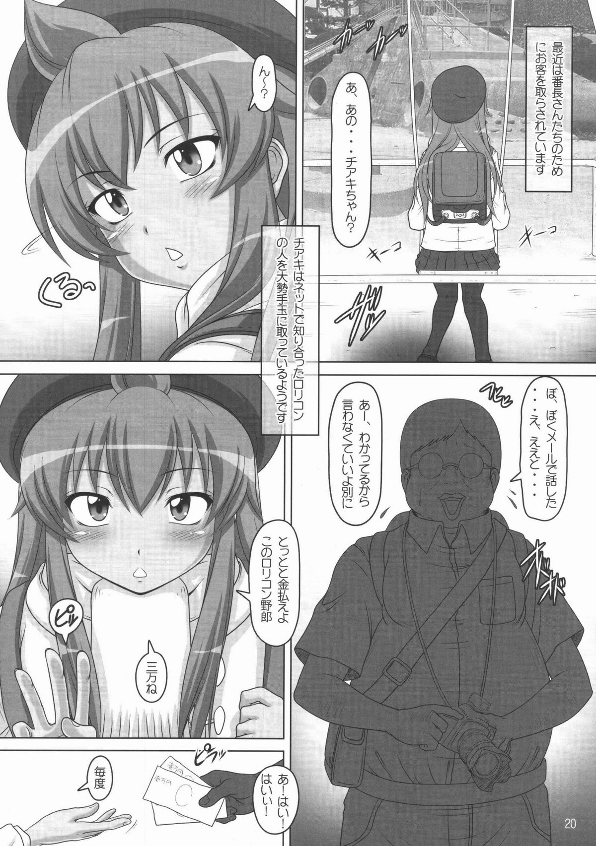 (C74) [白液書房 (A輝廃都)] 裏みな○け (みなみけ)