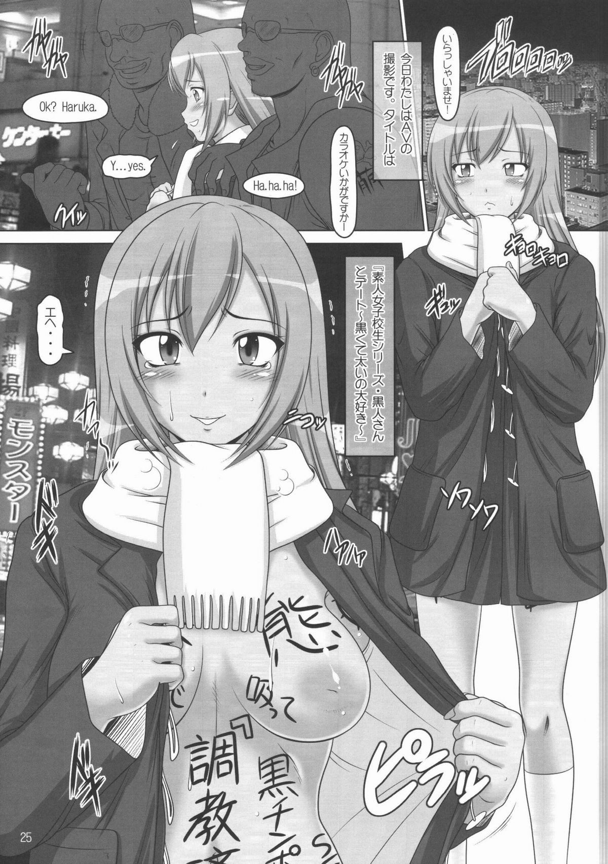 (C74) [白液書房 (A輝廃都)] 裏みな○け (みなみけ)