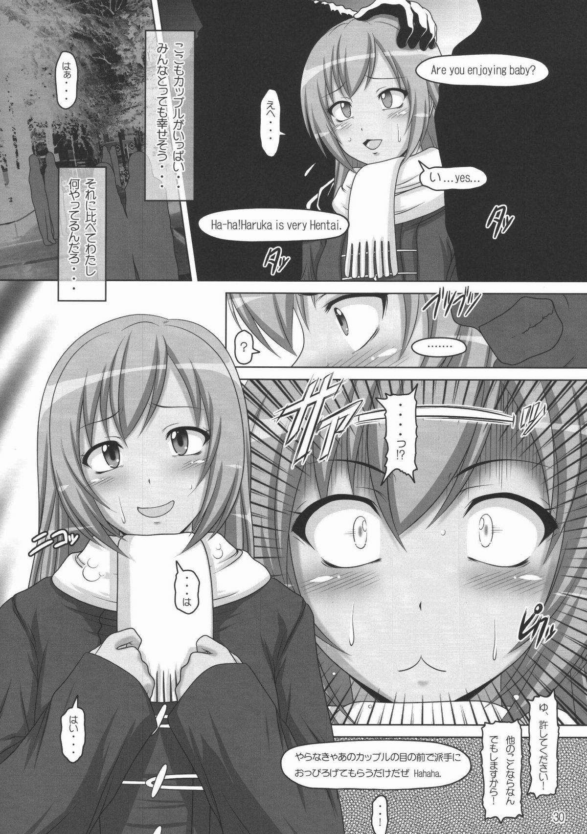 (C74) [白液書房 (A輝廃都)] 裏みな○け (みなみけ)
