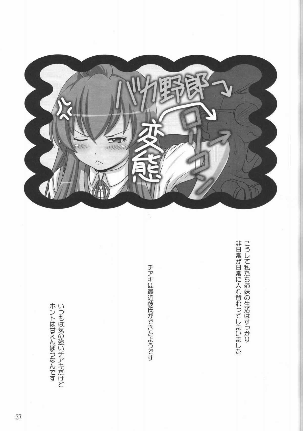 (C74) [白液書房 (A輝廃都)] 裏みな○け (みなみけ)