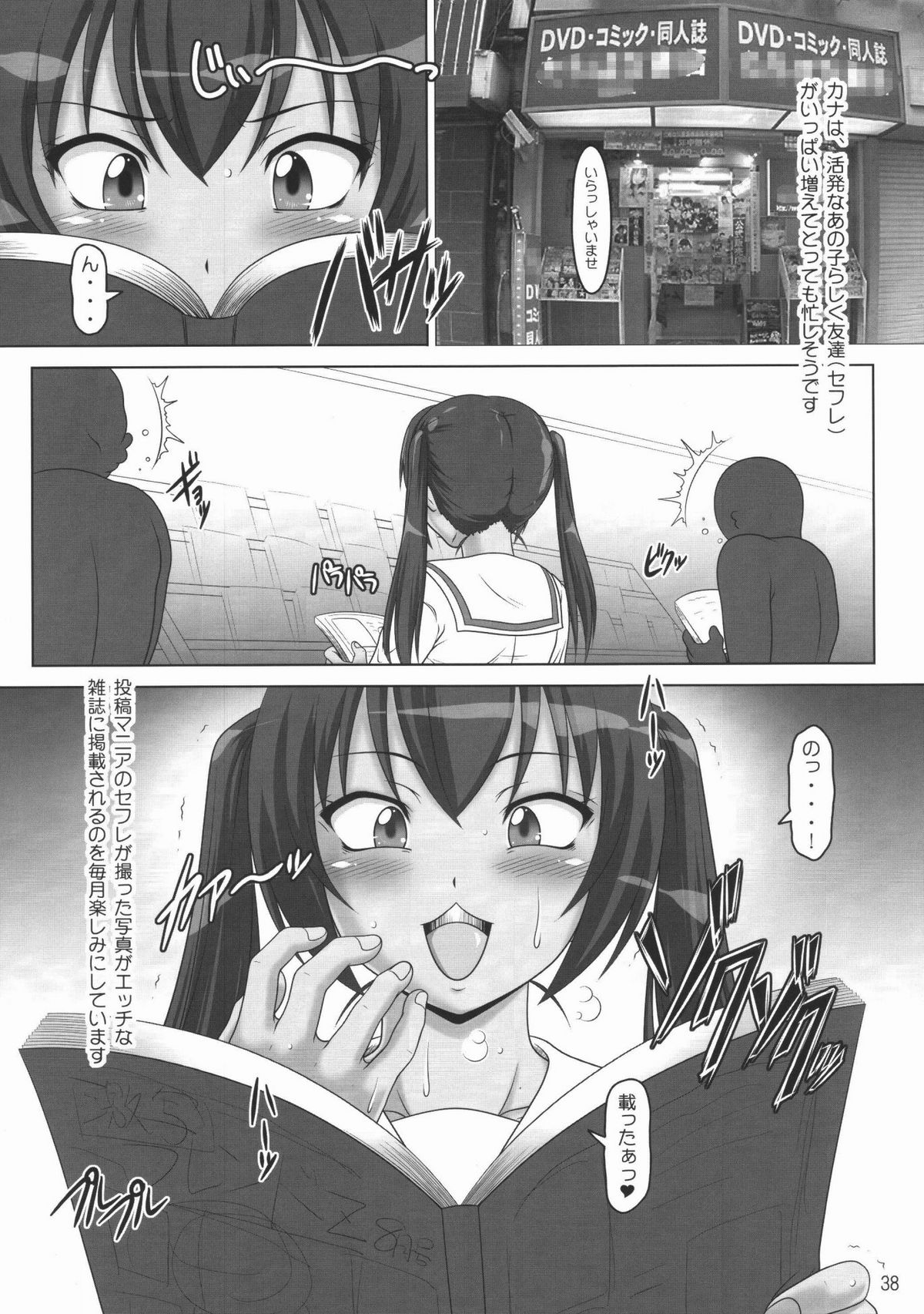 (C74) [白液書房 (A輝廃都)] 裏みな○け (みなみけ)