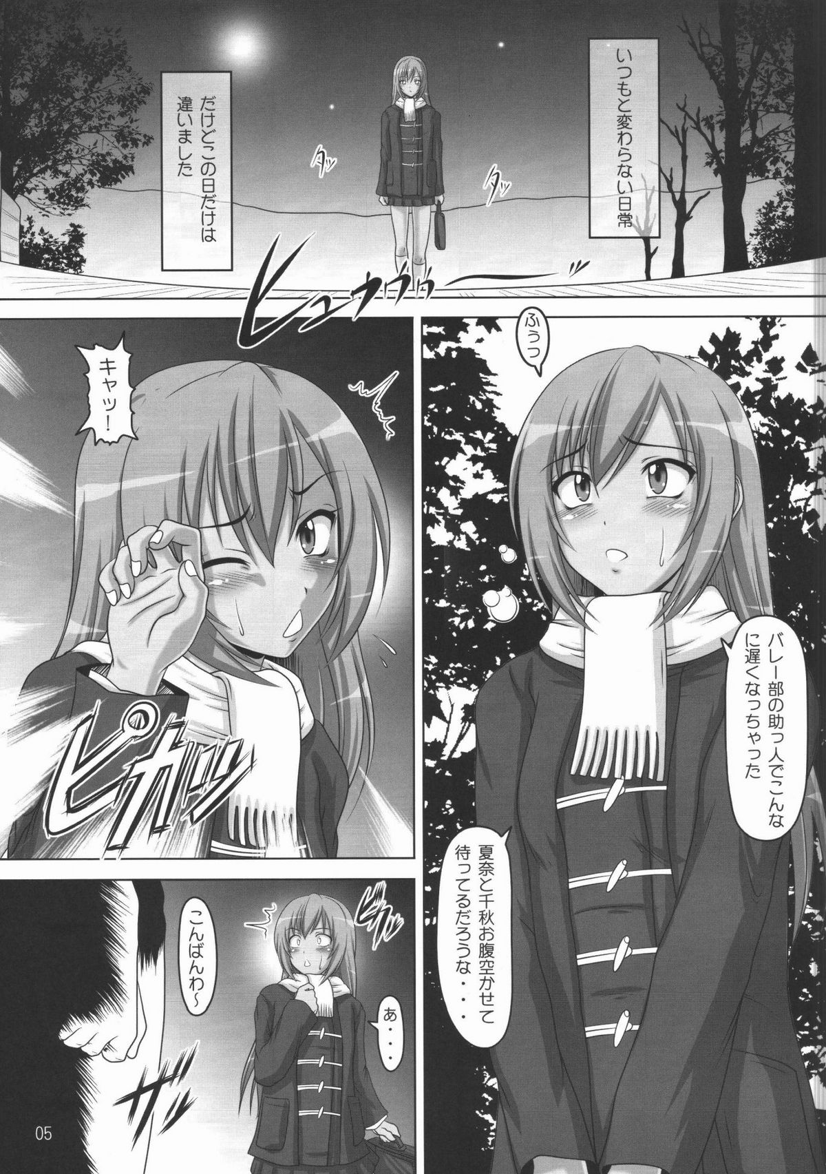 (C74) [白液書房 (A輝廃都)] 裏みな○け (みなみけ)