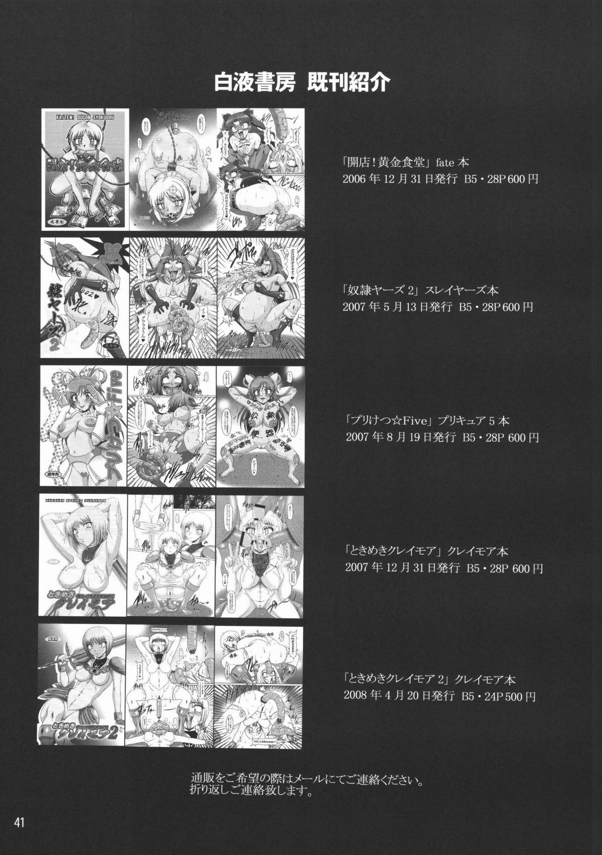 (C74) [白液書房 (A輝廃都)] 裏みな○け (みなみけ)