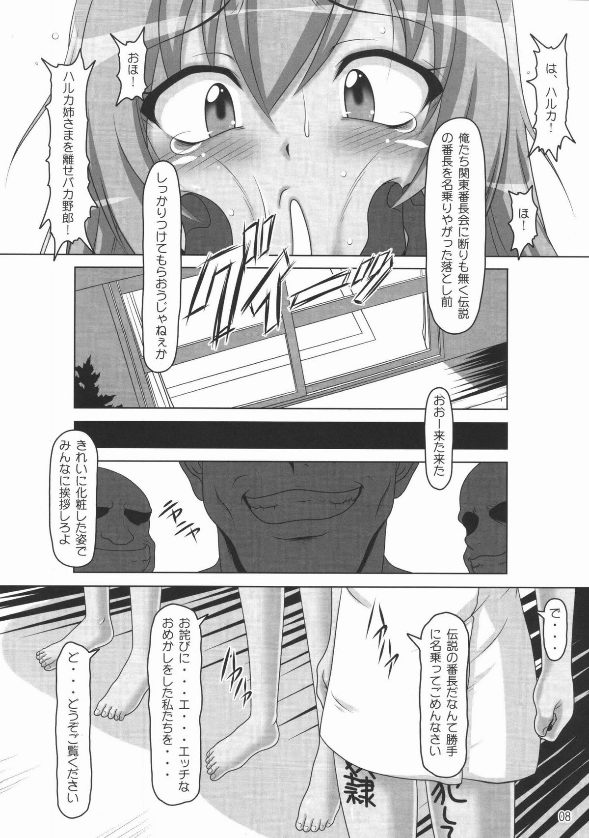 (C74) [白液書房 (A輝廃都)] 裏みな○け (みなみけ)
