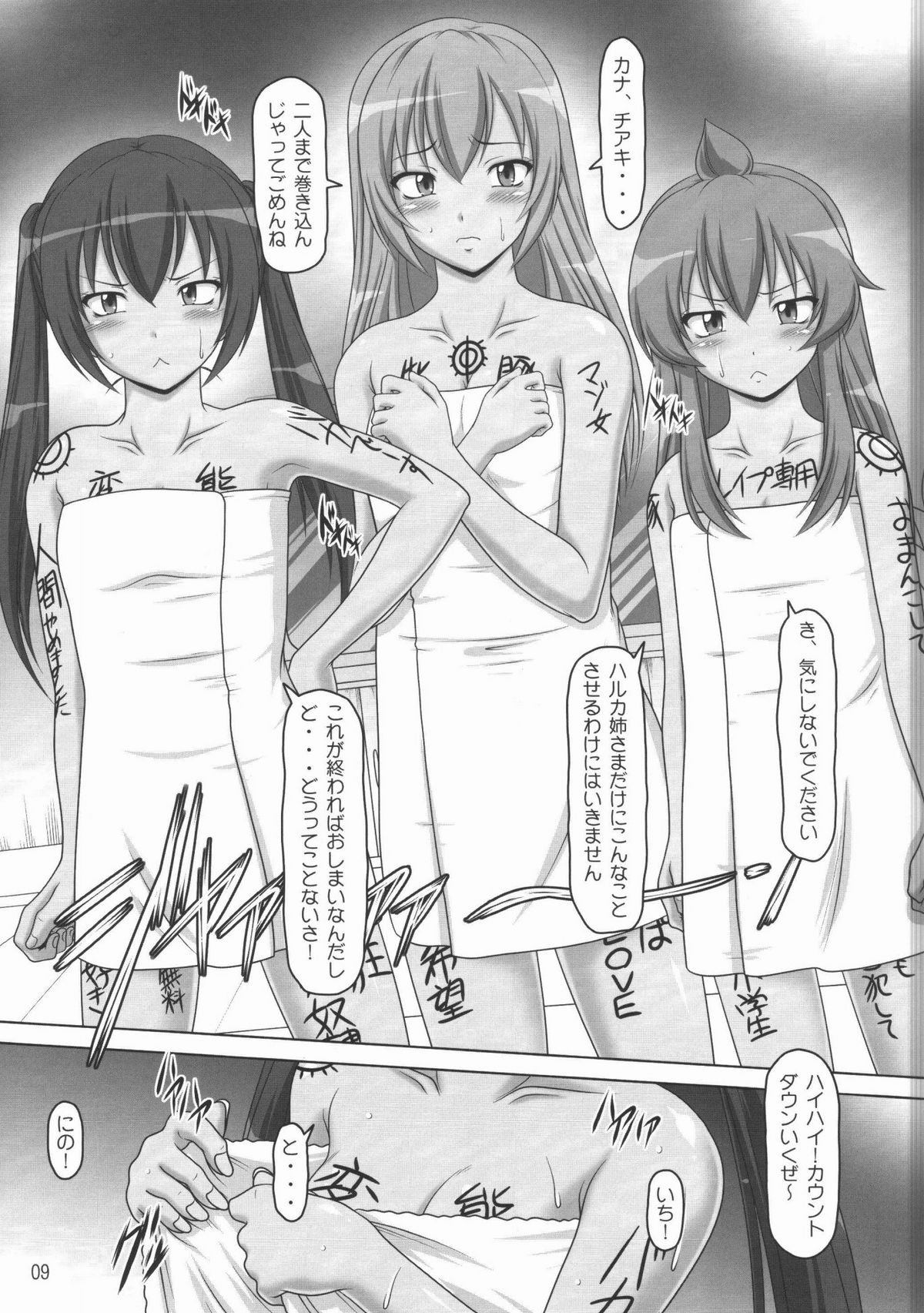 (C74) [白液書房 (A輝廃都)] 裏みな○け (みなみけ)