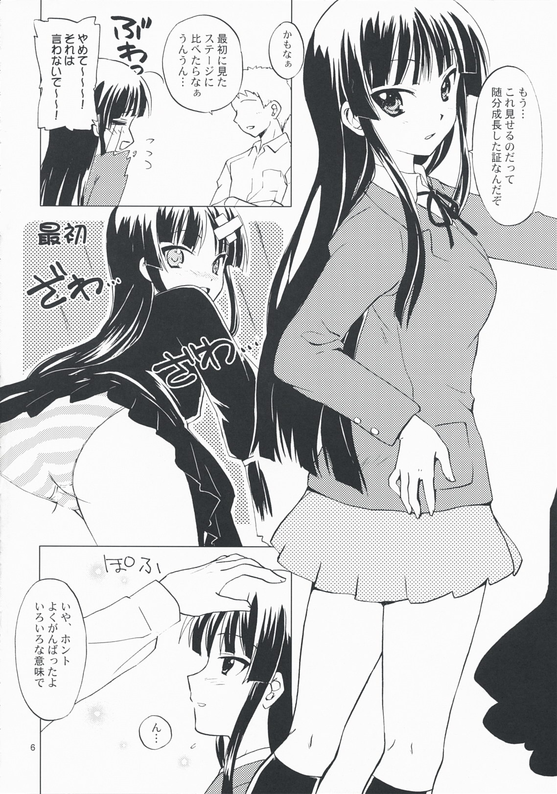 (COMIC1☆3) [スカポン堂 (香川友信、矢野たくみ)] LazyLazy (けいおん!)