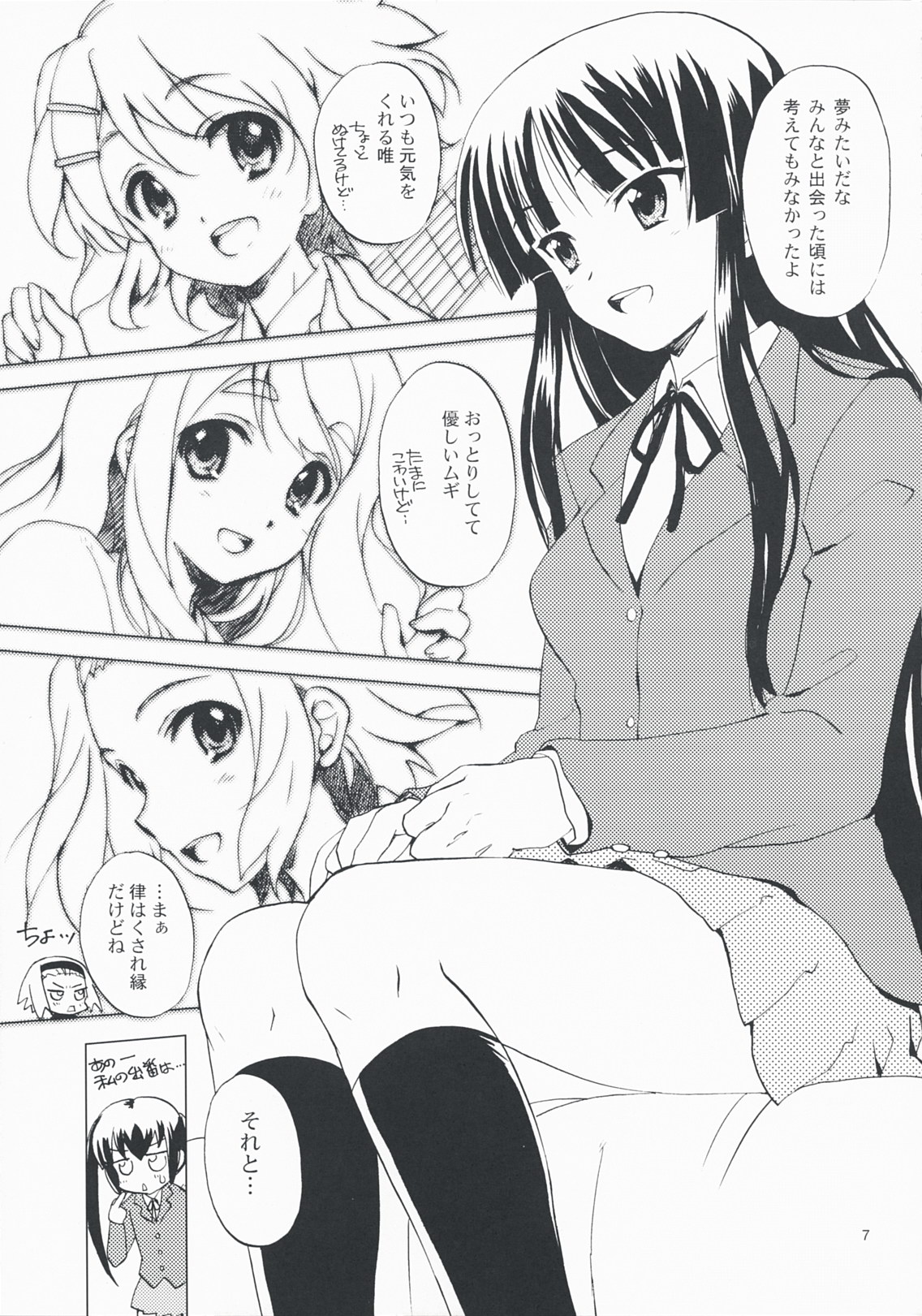 (COMIC1☆3) [スカポン堂 (香川友信、矢野たくみ)] LazyLazy (けいおん!)