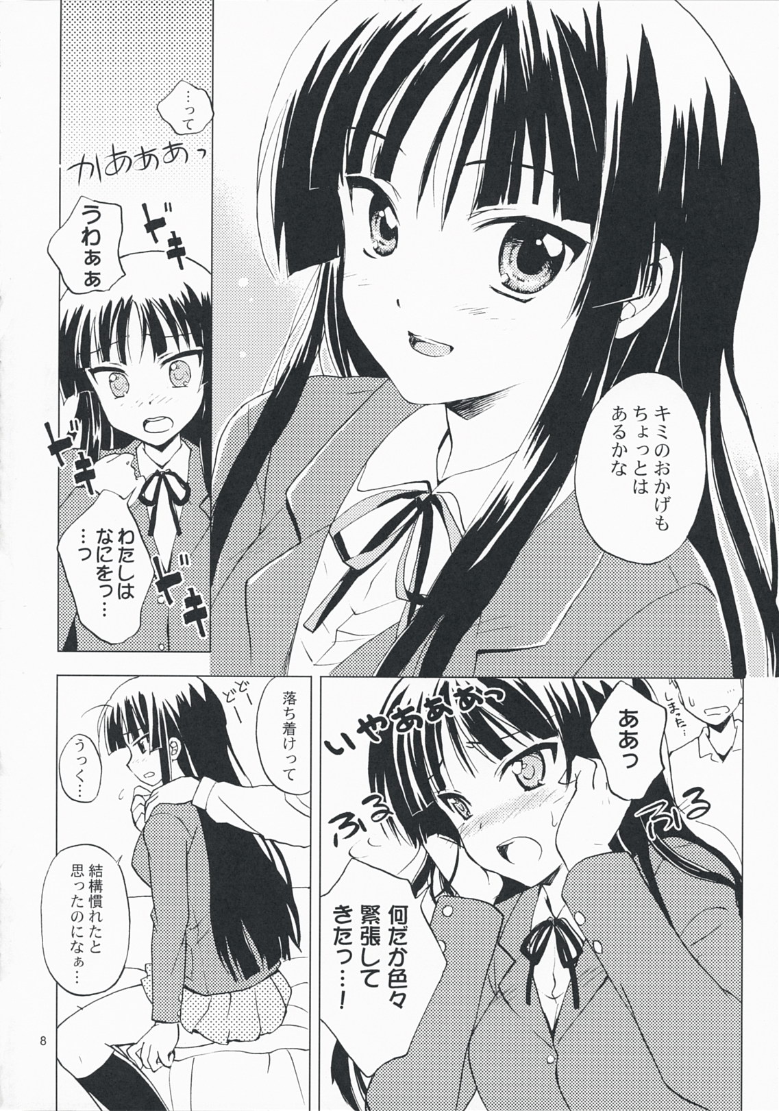 (COMIC1☆3) [スカポン堂 (香川友信、矢野たくみ)] LazyLazy (けいおん!)