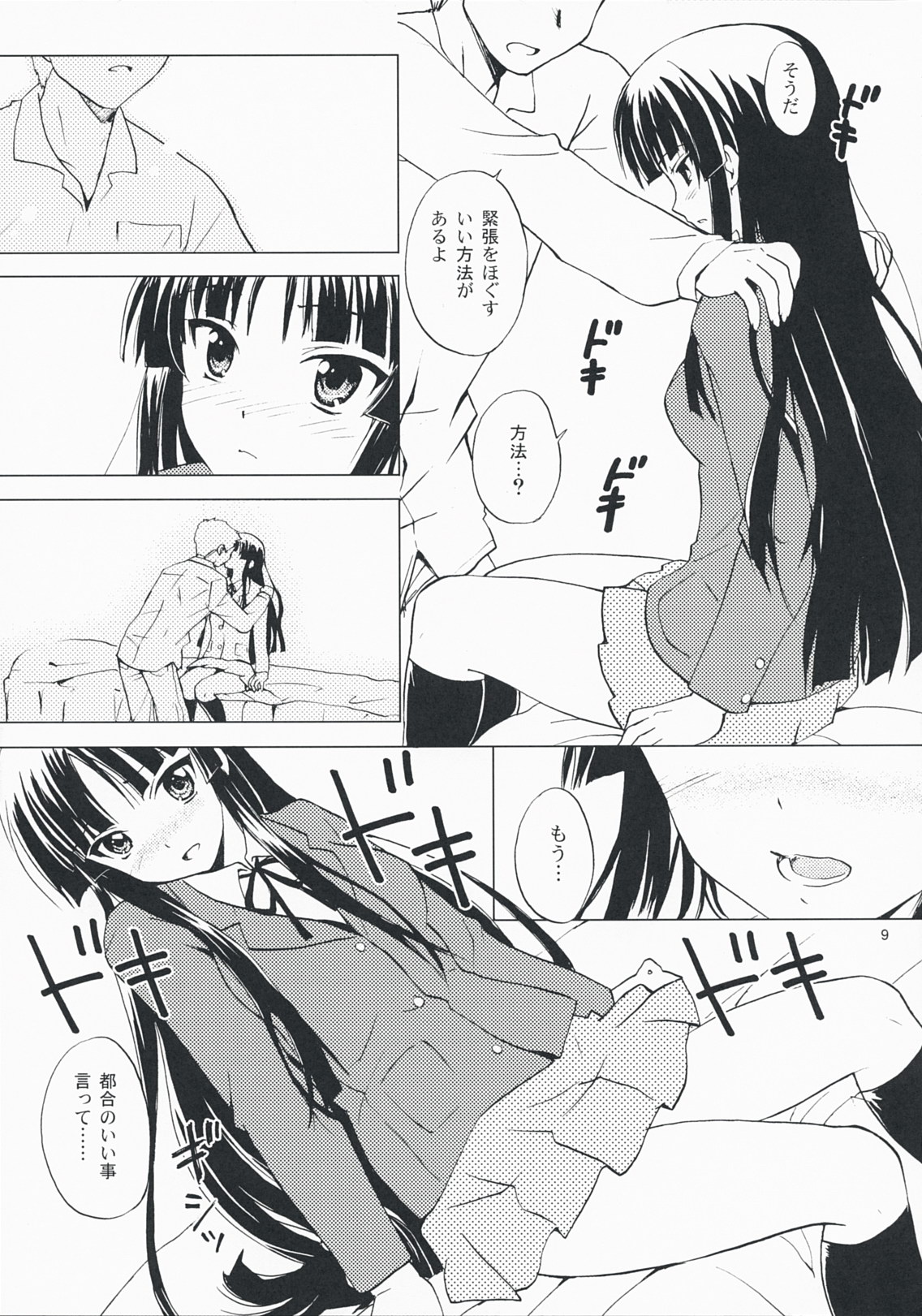 (COMIC1☆3) [スカポン堂 (香川友信、矢野たくみ)] LazyLazy (けいおん!)