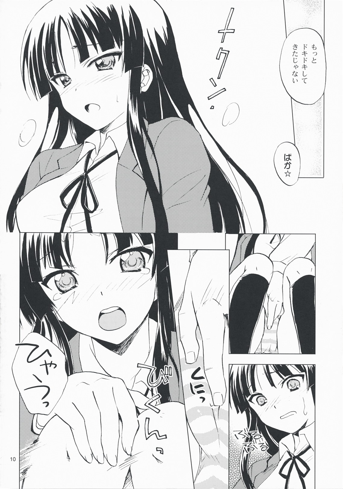 (COMIC1☆3) [スカポン堂 (香川友信、矢野たくみ)] LazyLazy (けいおん!)
