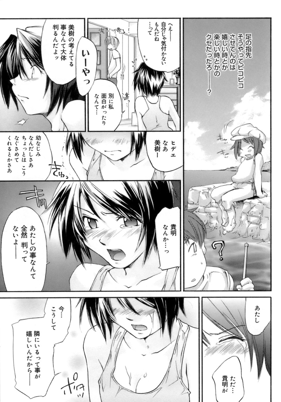 [結城焔] らぶらぶ しよう