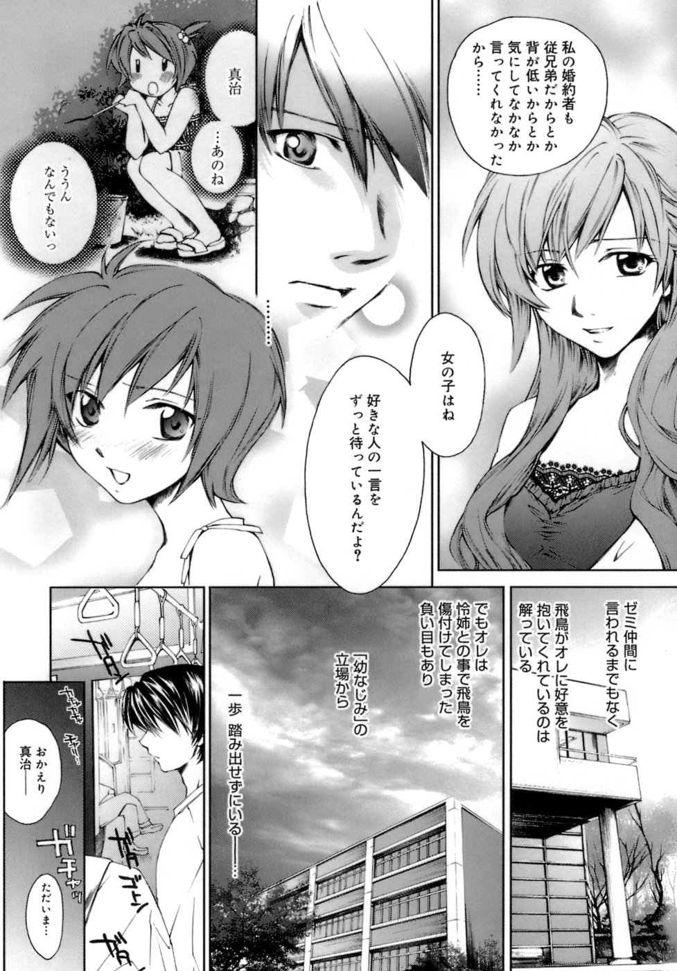 [結城焔] らぶらぶ しよう