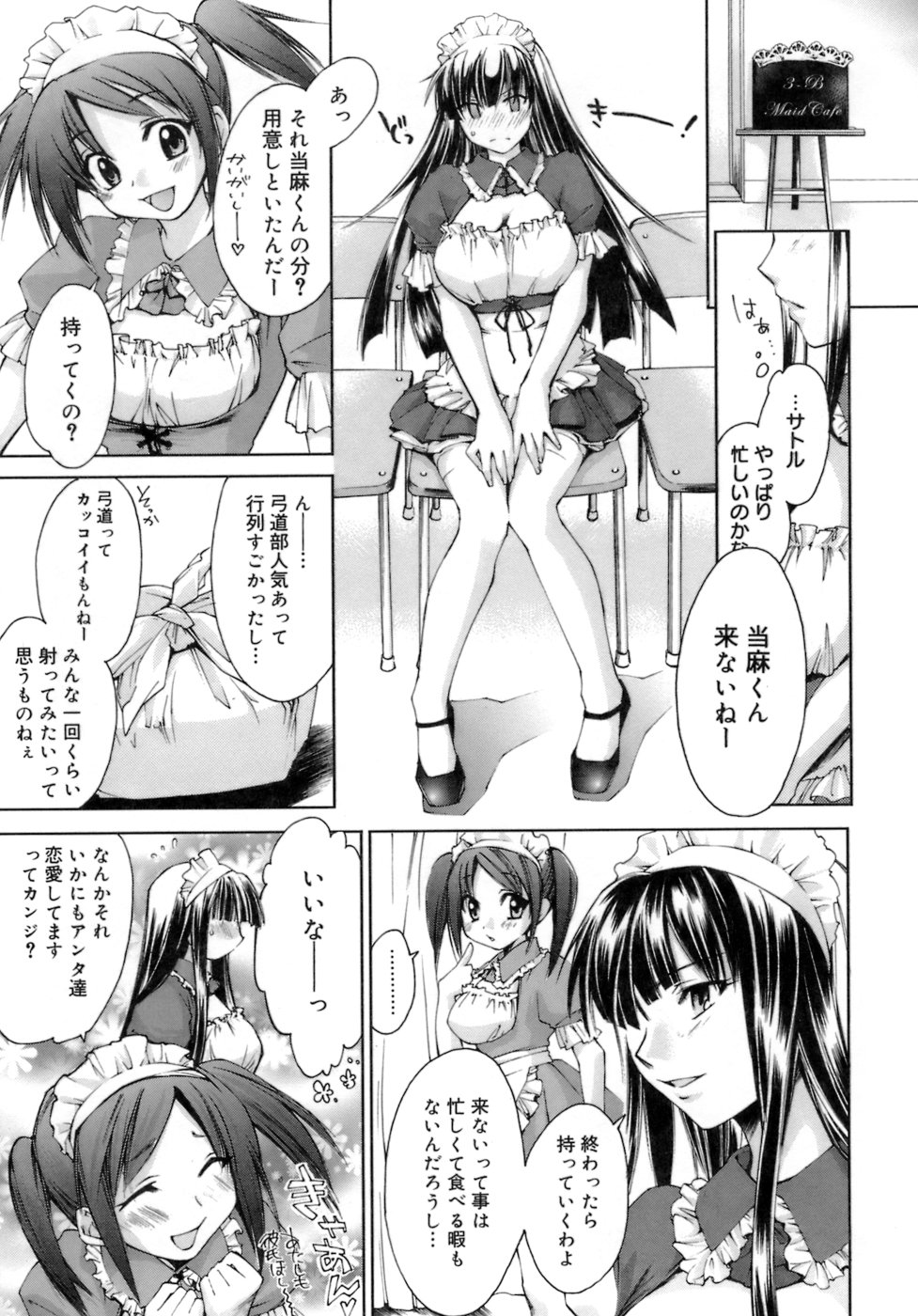 [結城焔] らぶらぶ しよう