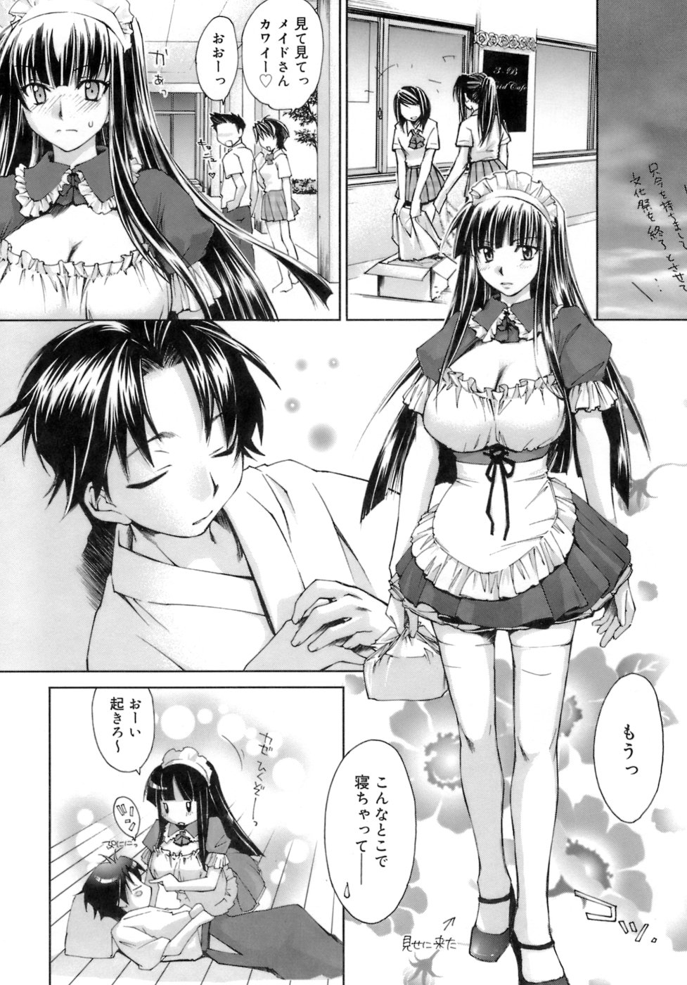 [結城焔] らぶらぶ しよう
