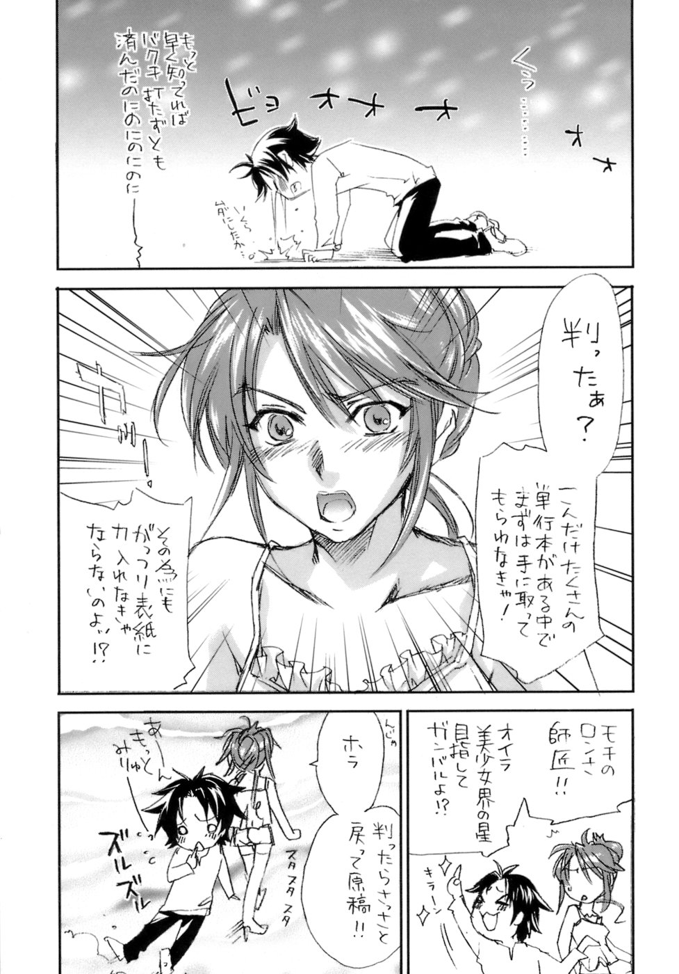 [結城焔] らぶらぶ しよう