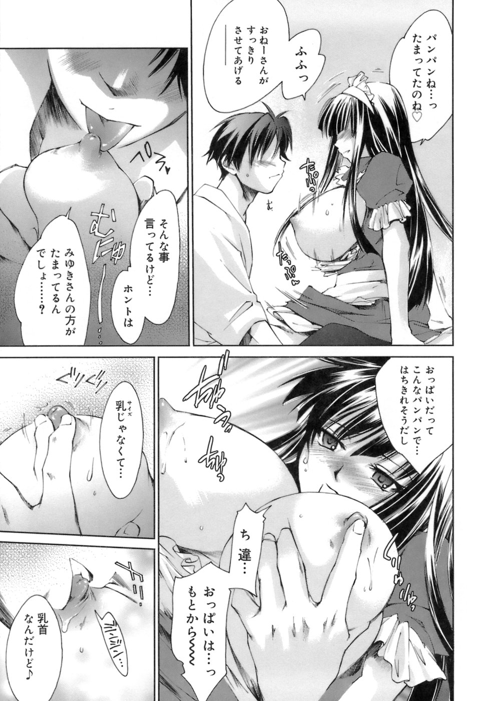 [結城焔] らぶらぶ しよう