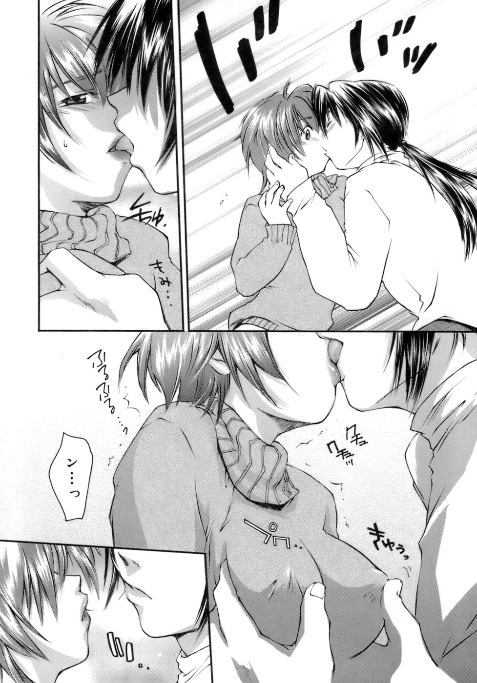 [結城焔] らぶらぶ しよう