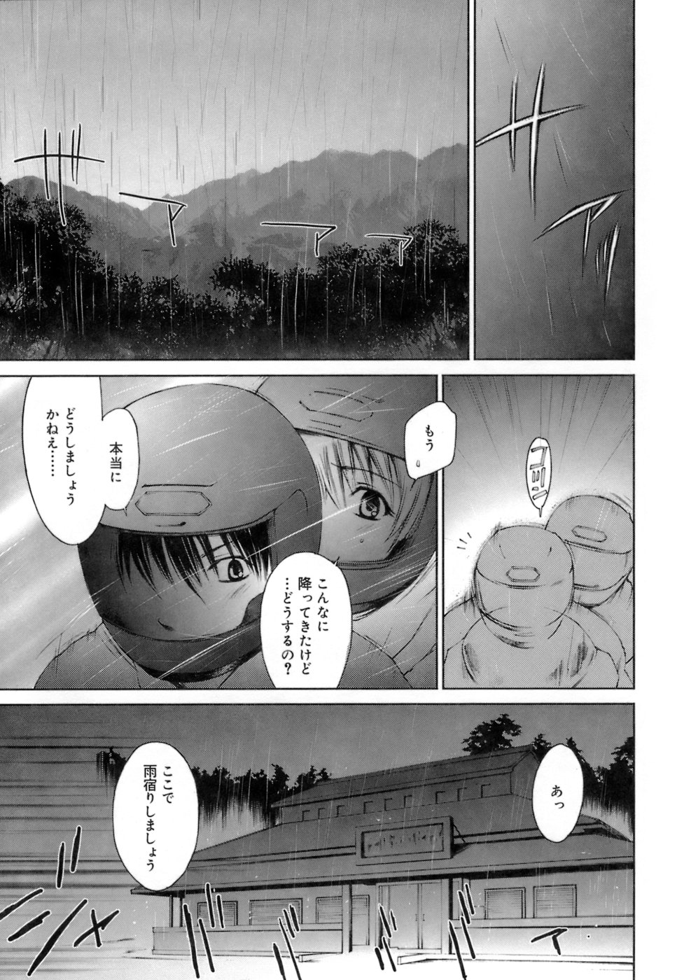[結城焔] らぶらぶ しよう