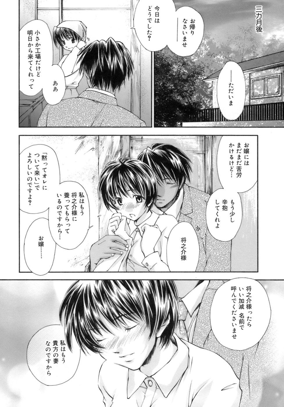 [結城焔] らぶらぶ しよう