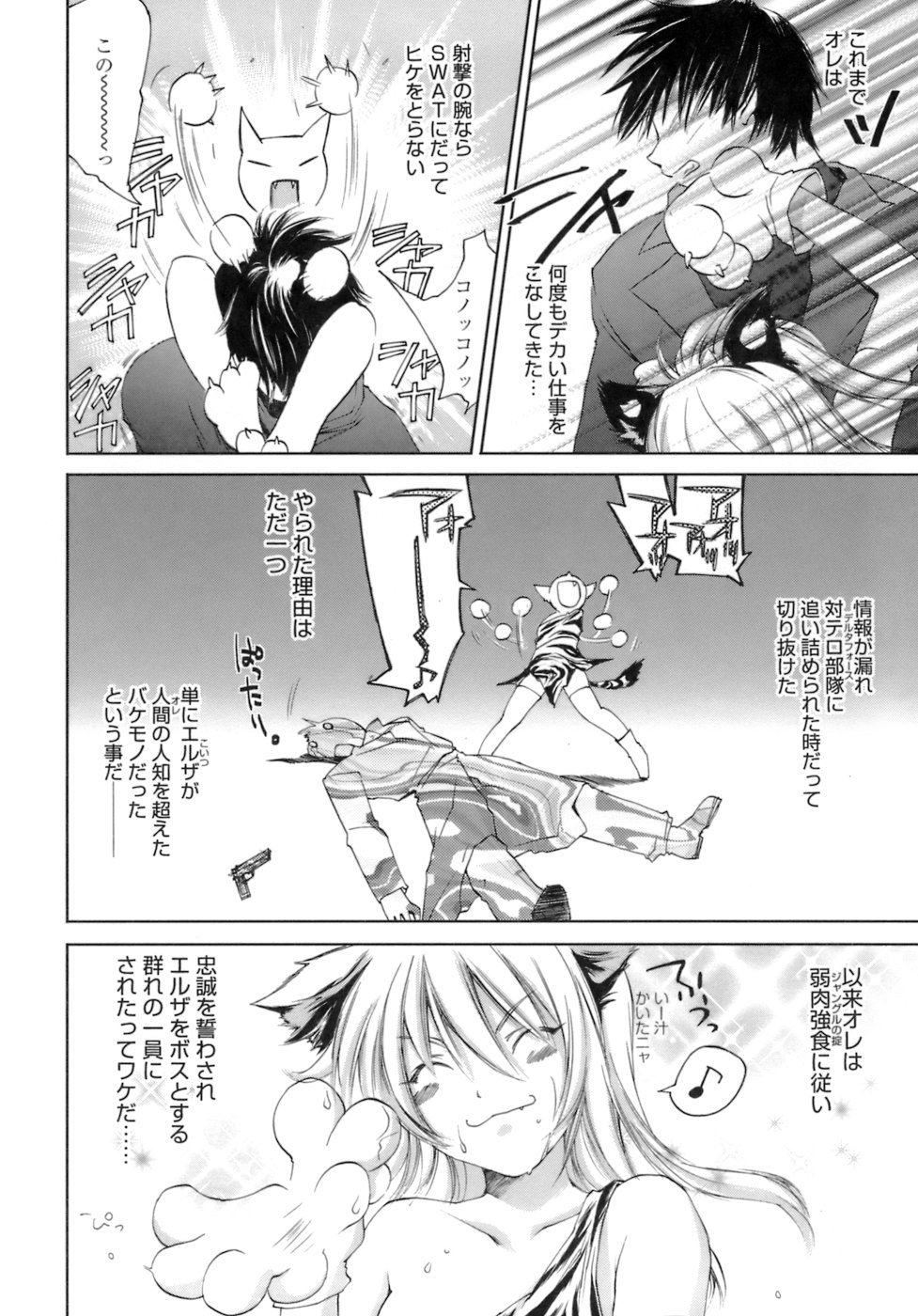 [結城焔] らぶらぶ しよう