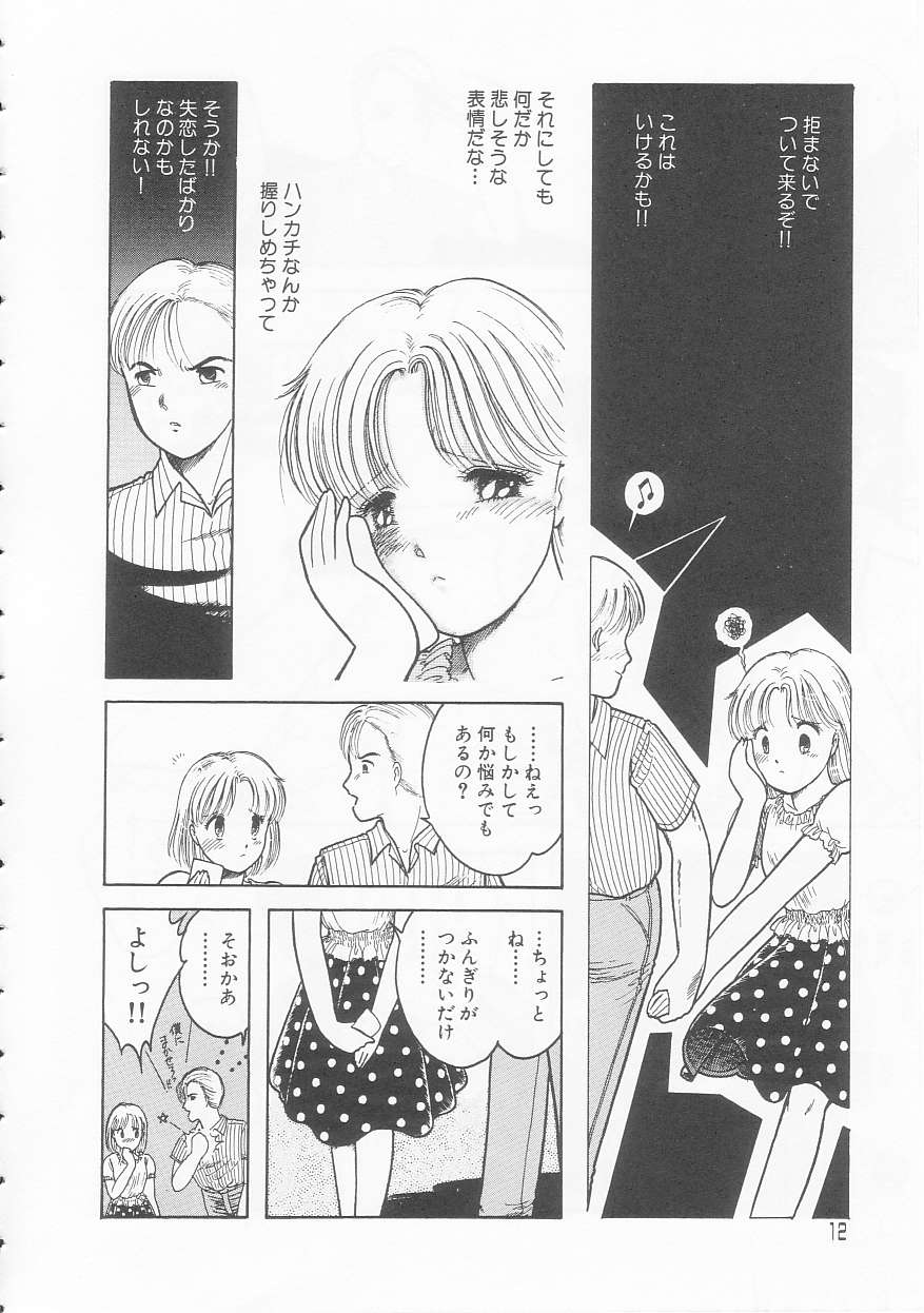 [となみむか] やさしさの制服