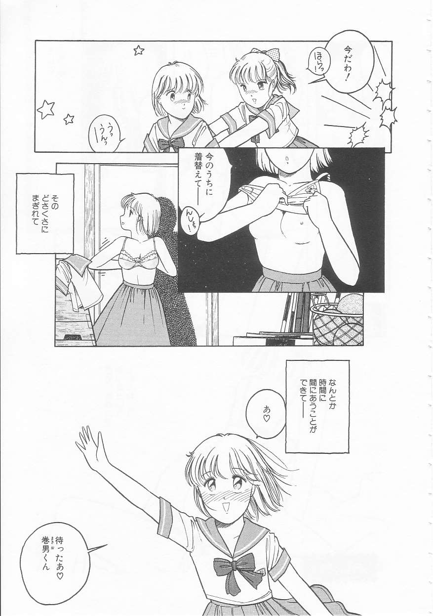 [となみむか] やさしさの制服