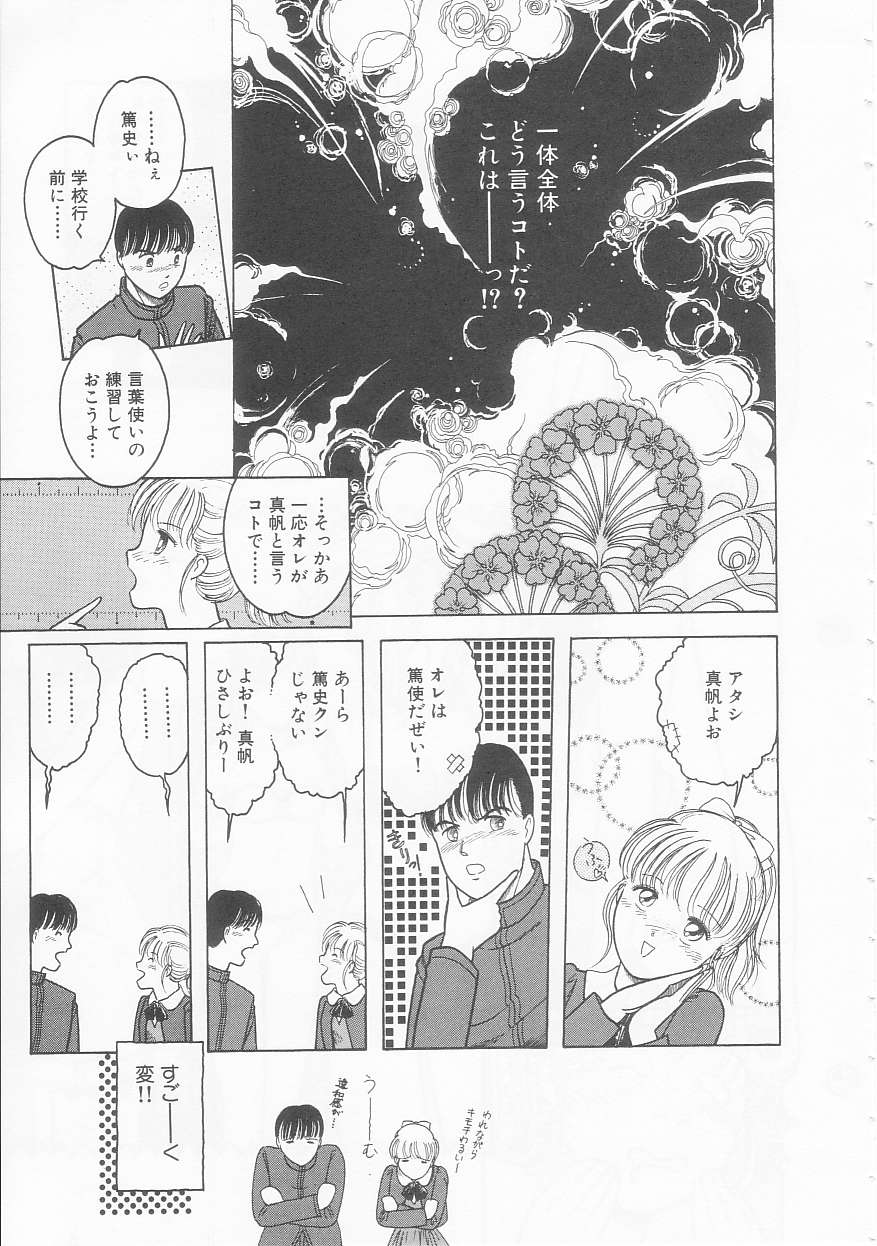 [となみむか] やさしさの制服