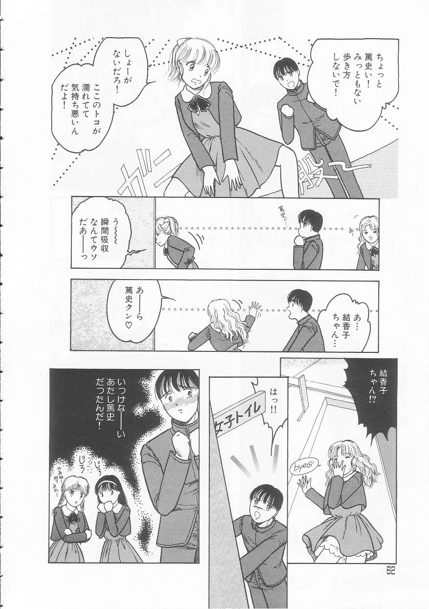 [となみむか] やさしさの制服