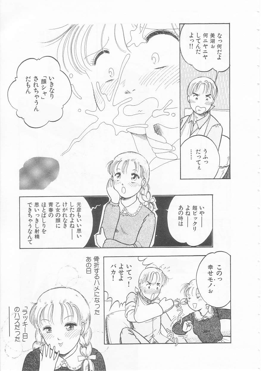 [となみむか] やさしさの制服