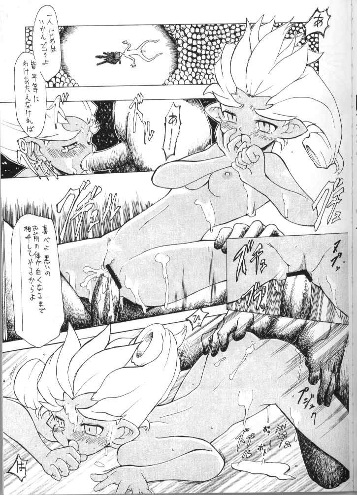 [Ncq]イノ