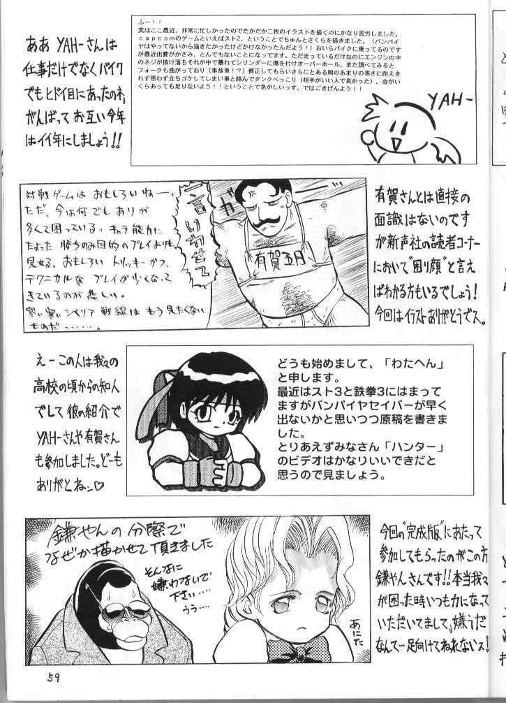 [Ncq]イノ