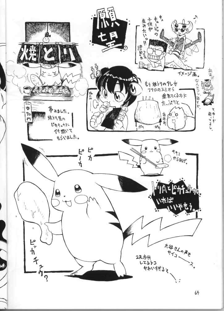 [Ncq]イノ