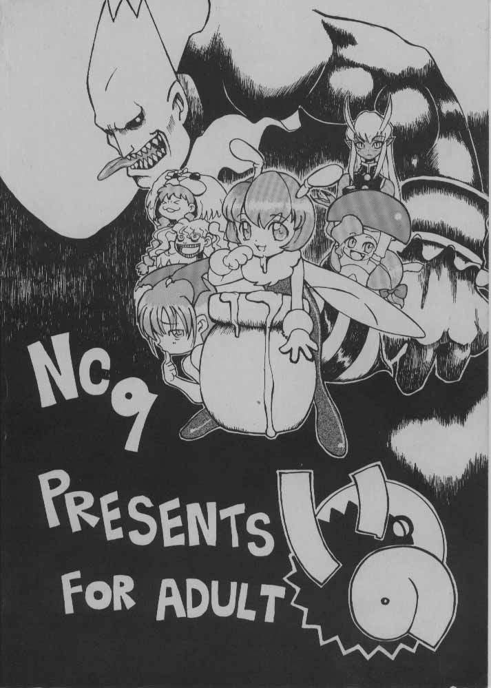 [Ncq]イノ