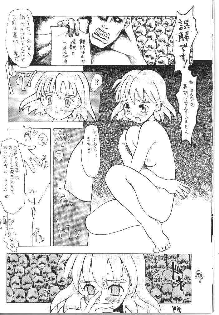 [Ncq]イノ