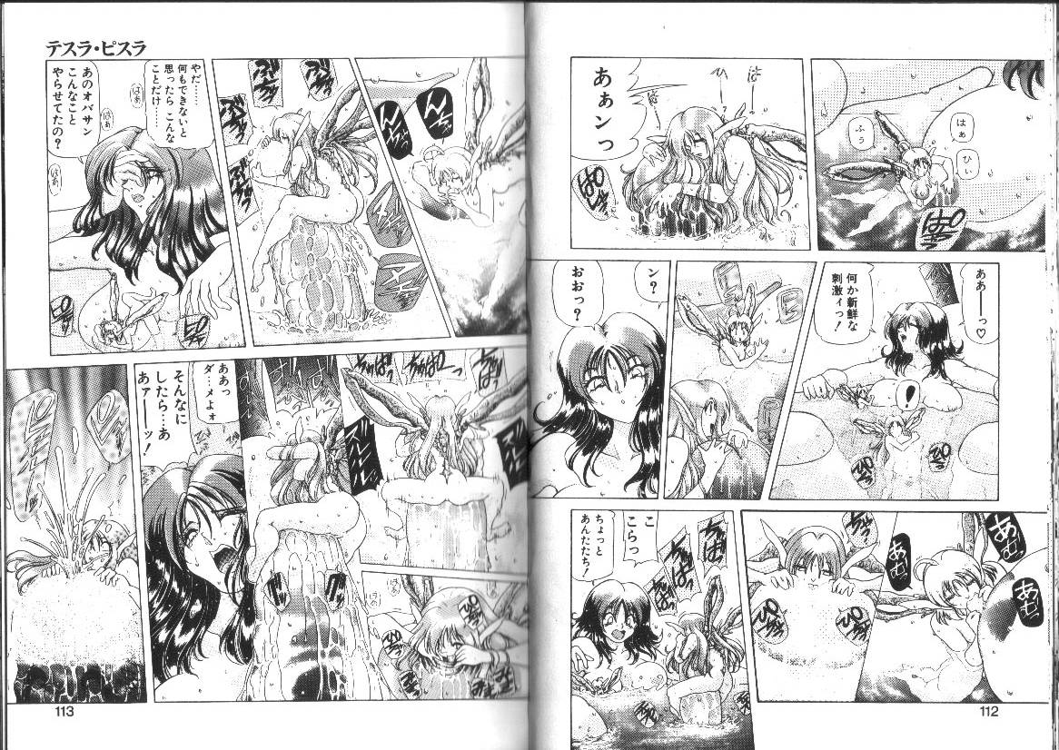 [粗雑那絵] 女神夢話 ヒロインドリームス