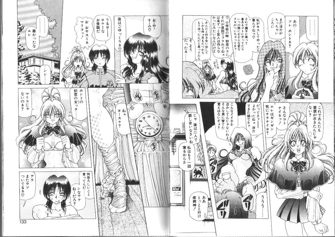 [粗雑那絵] 女神夢話 ヒロインドリームス