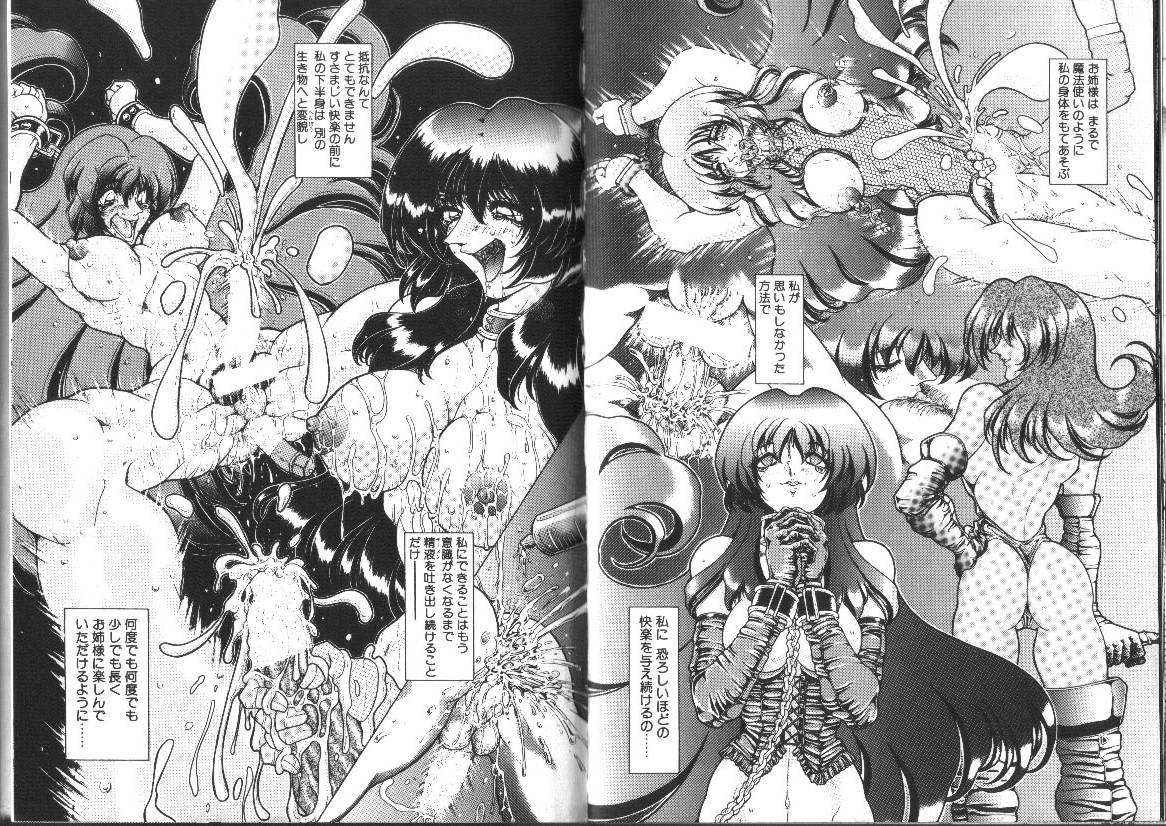 [粗雑那絵] 女神夢話 ヒロインドリームス