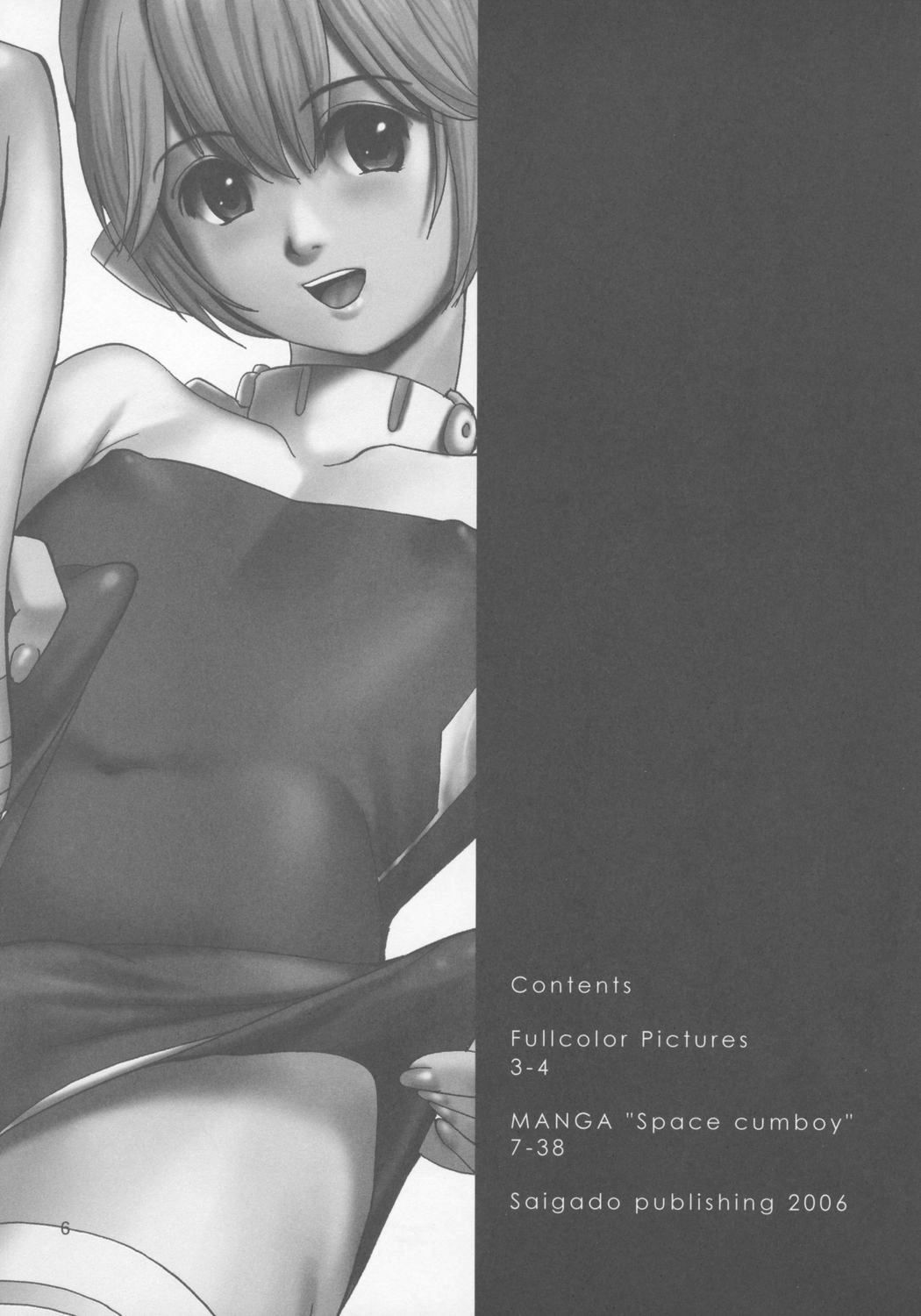 (C70) [彩画堂] スペースカムボーイ (旋光の輪舞) [英訳]