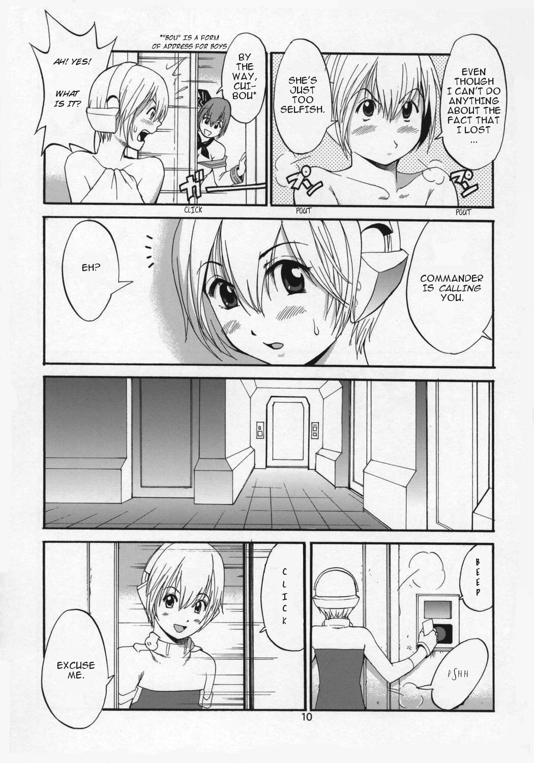 (C70) [彩画堂] スペースカムボーイ (旋光の輪舞) [英訳]
