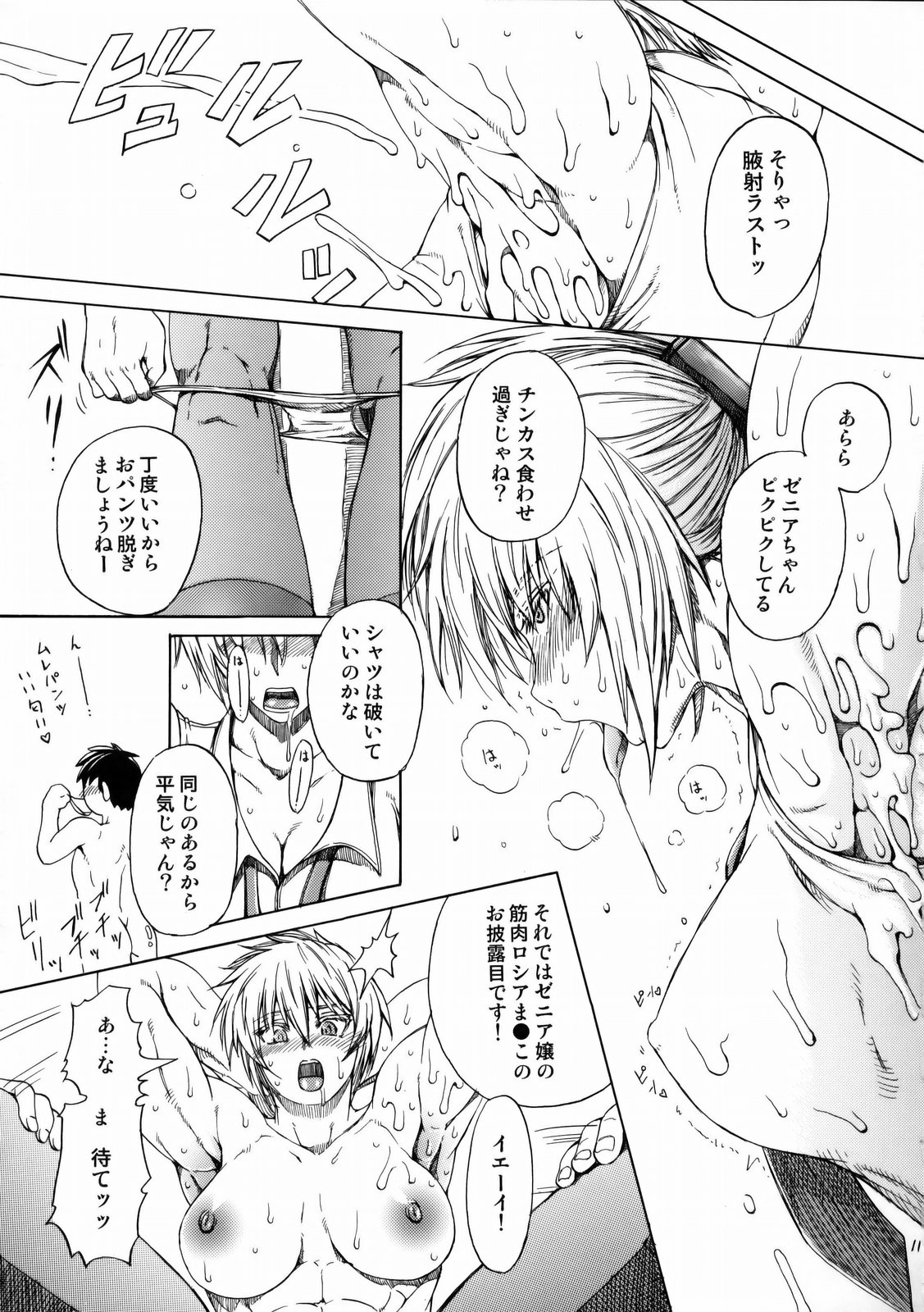 (COMIC1☆3) [SHD (部長ちんけ , ひろみ)] 聖女忍法帳 (アルカナハート)