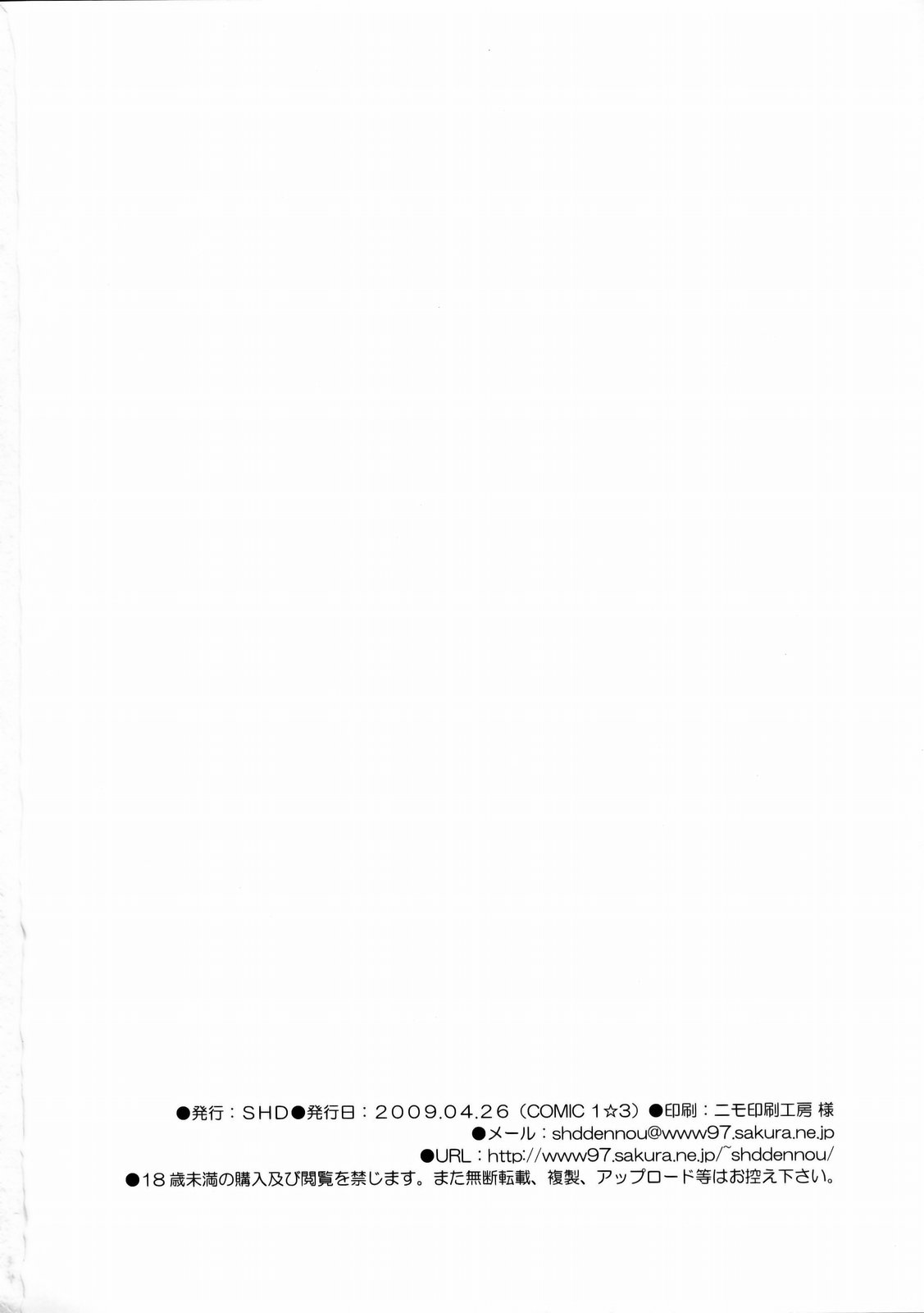 (COMIC1☆3) [SHD (部長ちんけ , ひろみ)] 聖女忍法帳 (アルカナハート)