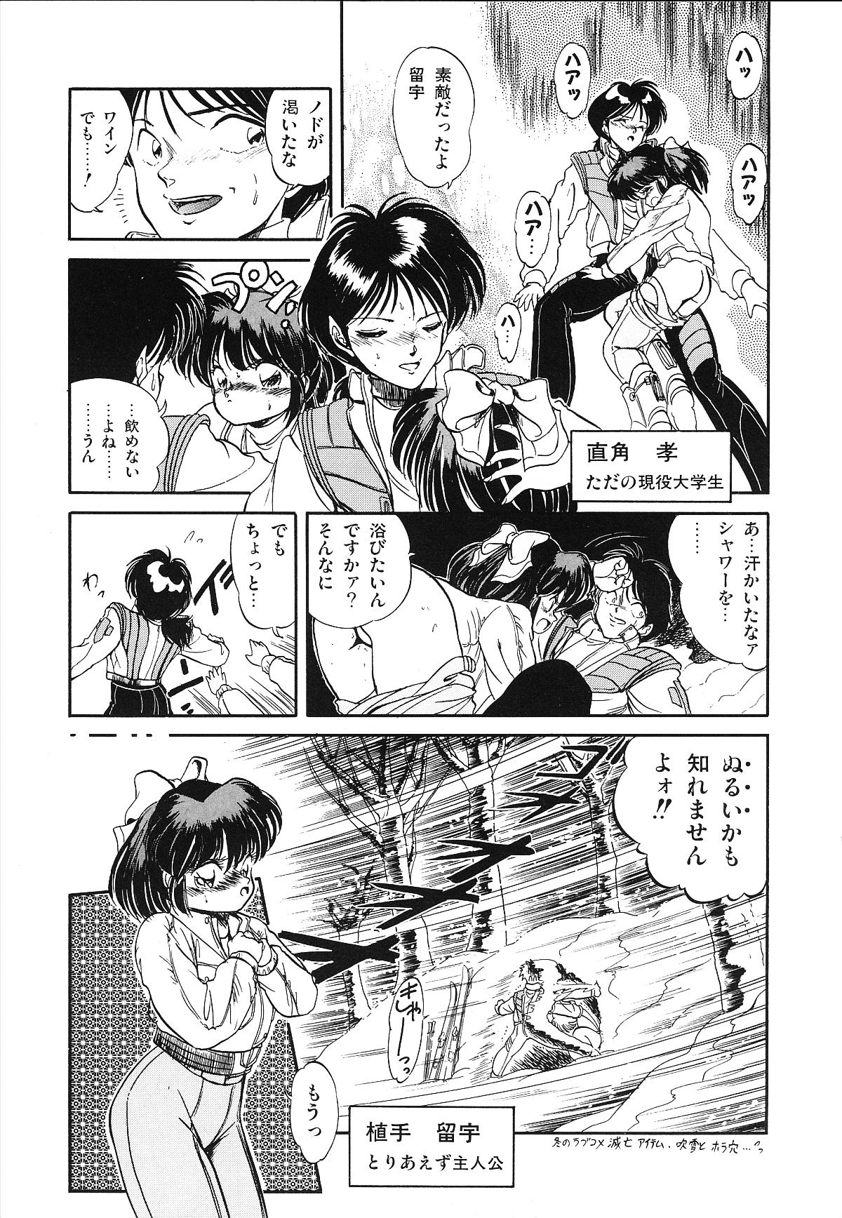 [智沢渚優] 魅少女うるうるナッツ
