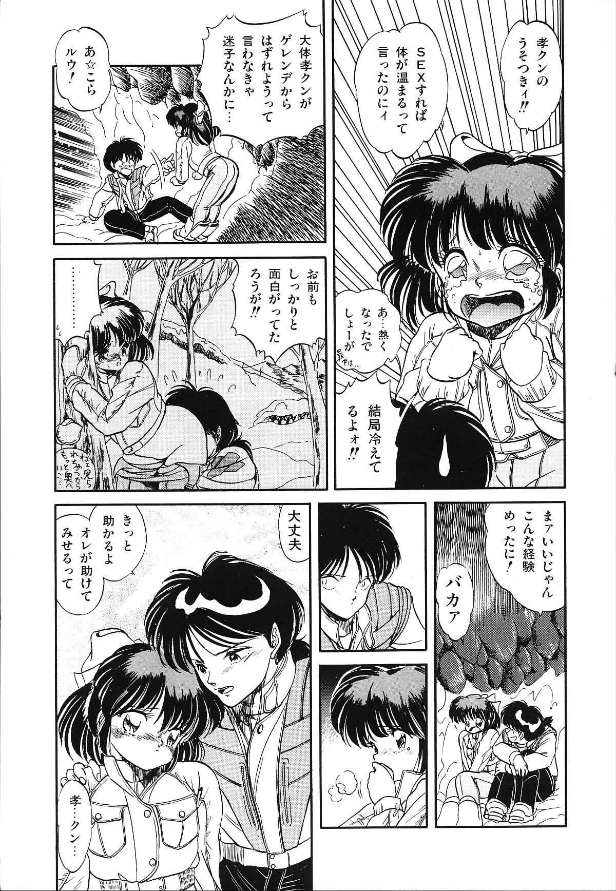 [智沢渚優] 魅少女うるうるナッツ