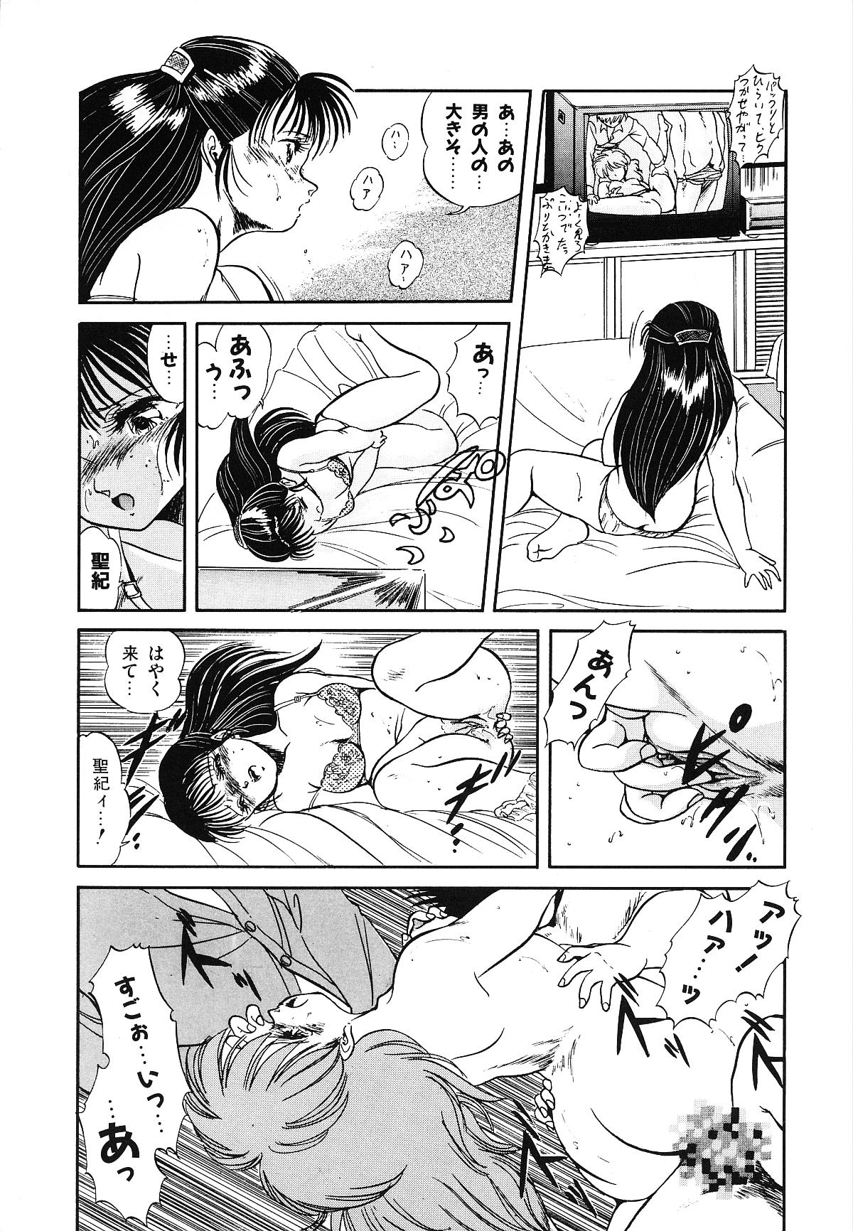 [智沢渚優] 魅少女うるうるナッツ