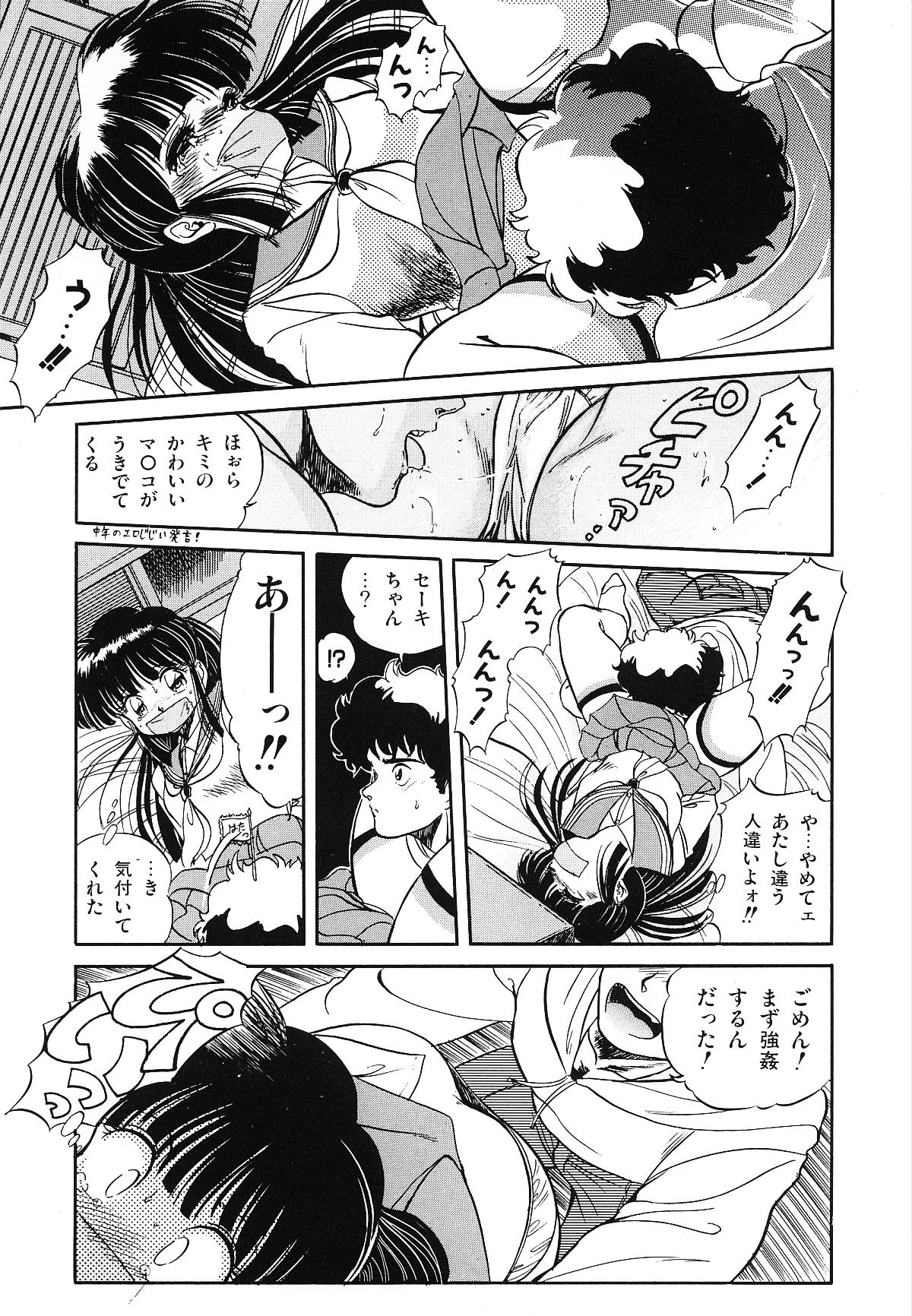 [智沢渚優] 魅少女うるうるナッツ
