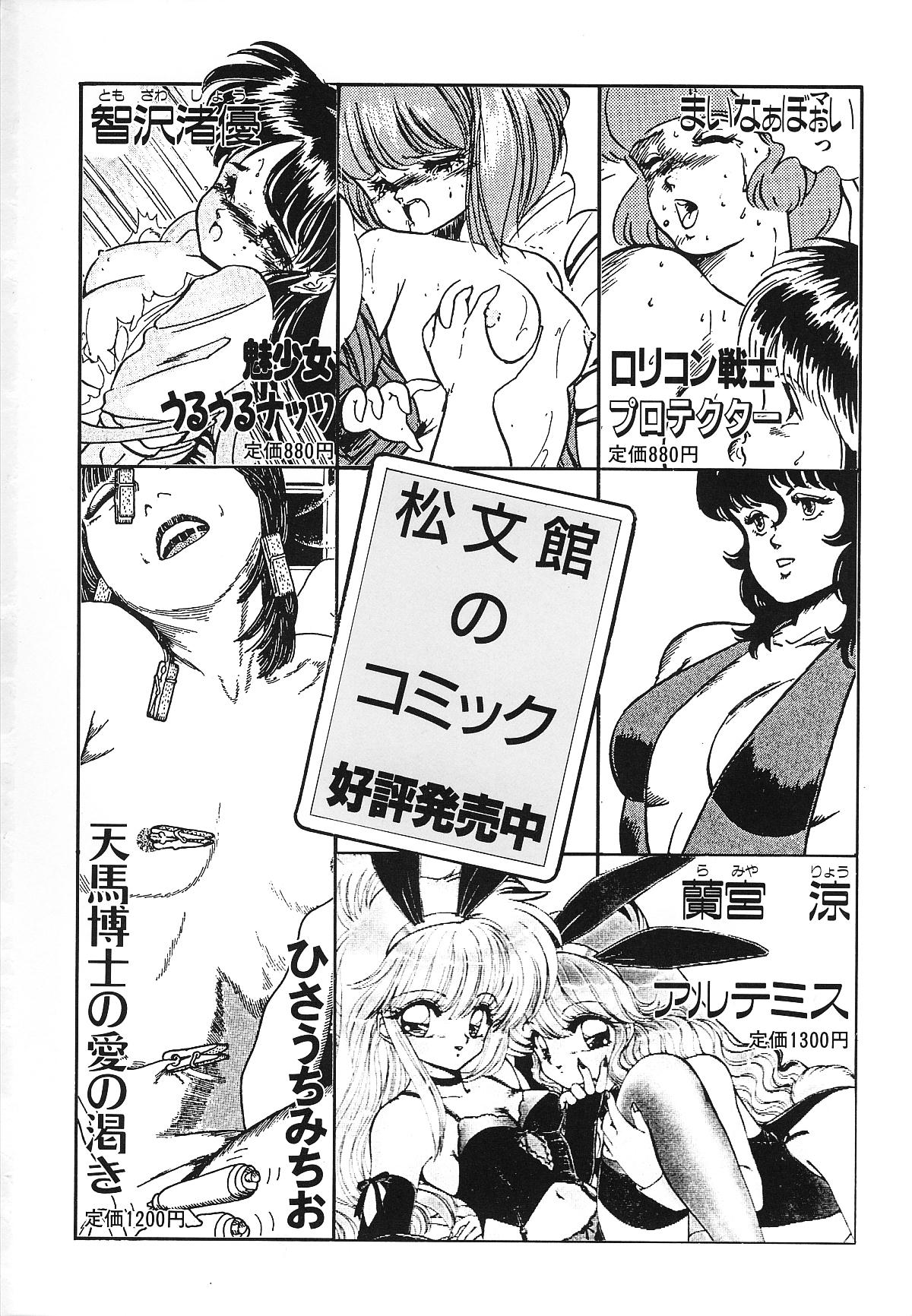 [智沢渚優] 魅少女うるうるナッツ