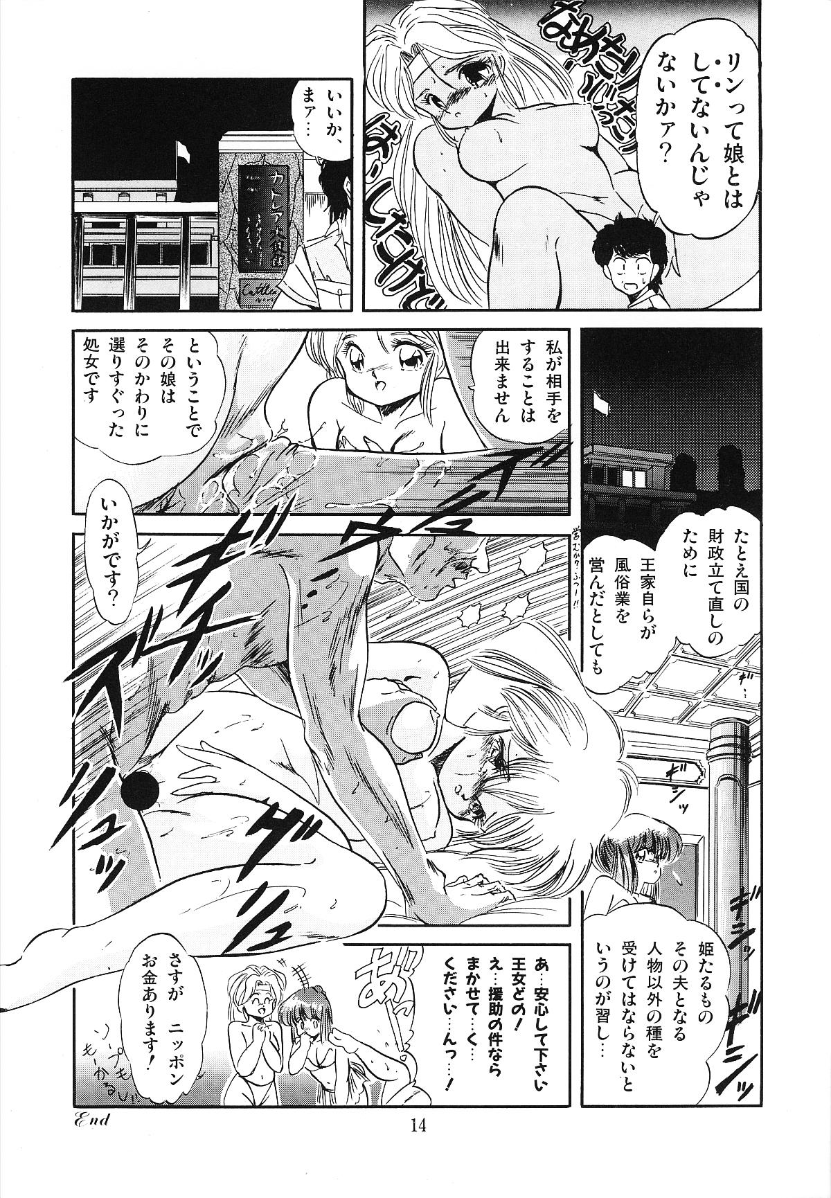 [智沢渚優] 魅少女うるうるナッツ