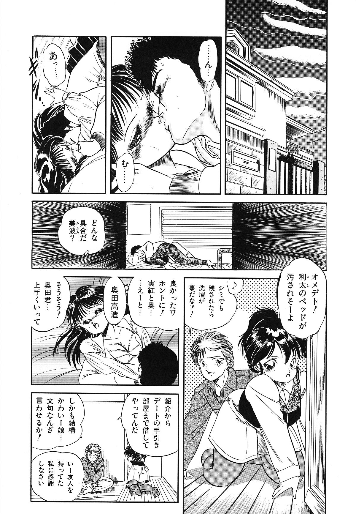 [智沢渚優] 魅少女うるうるナッツ