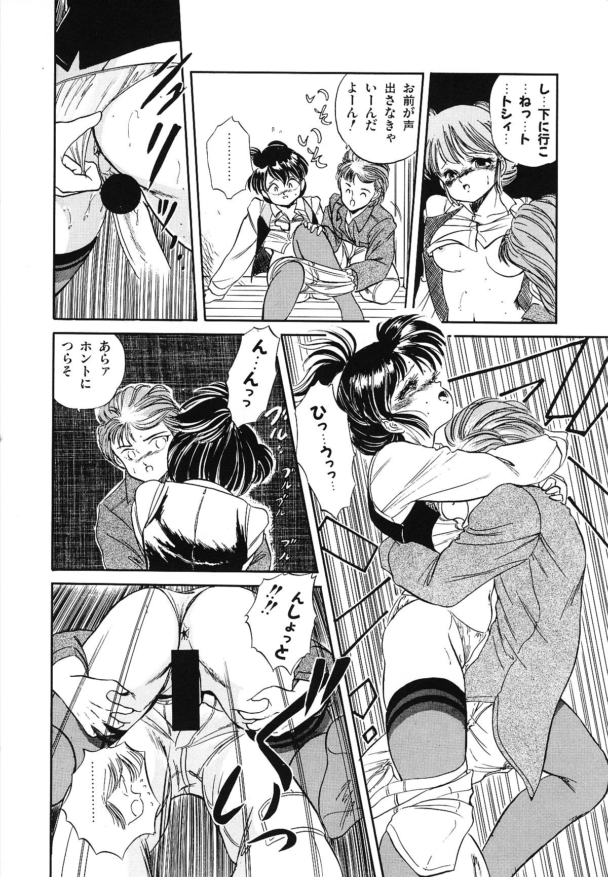 [智沢渚優] 魅少女うるうるナッツ