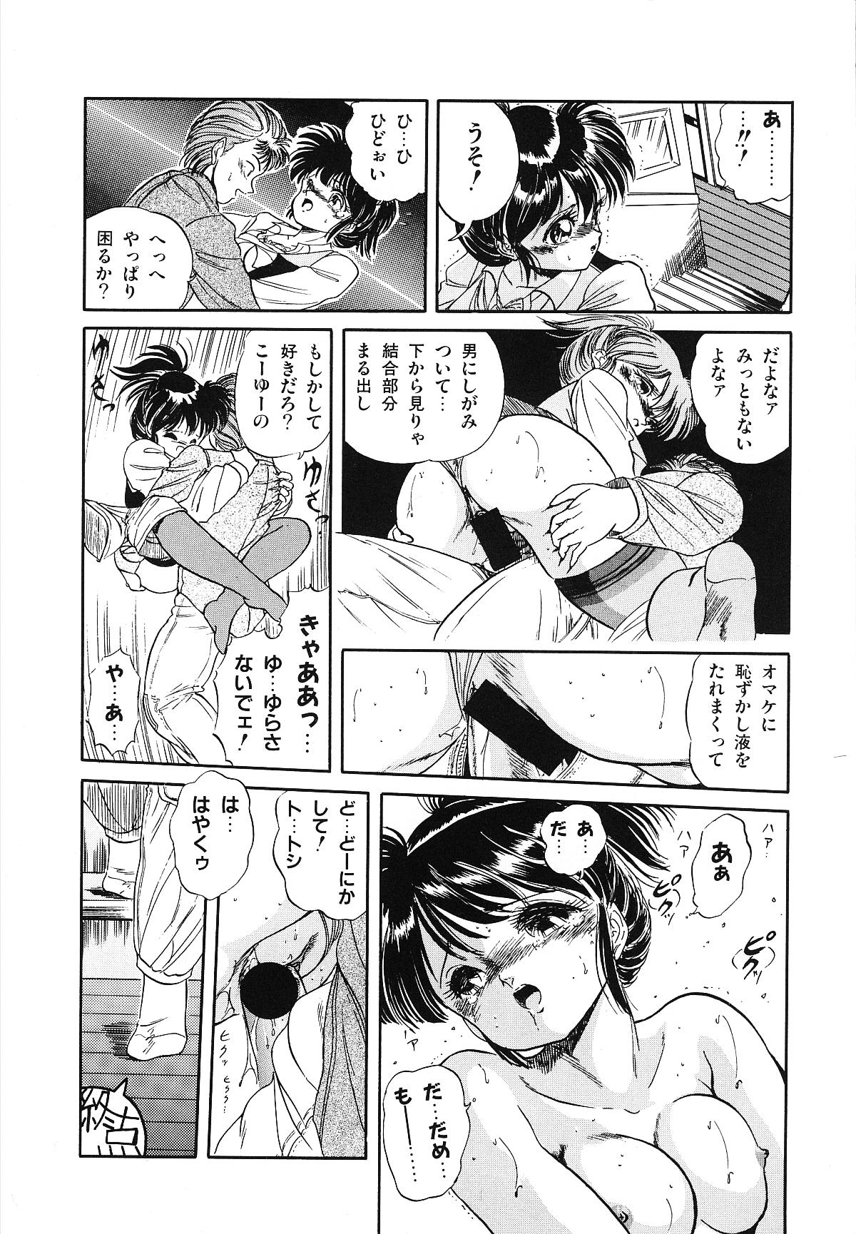 [智沢渚優] 魅少女うるうるナッツ